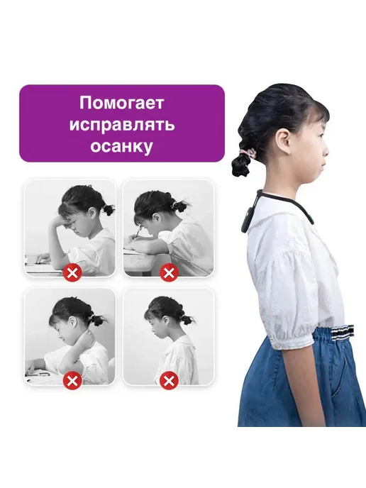 Корректор осанки для взрослых и детей - умный с датчиком, вариант, фото 4
