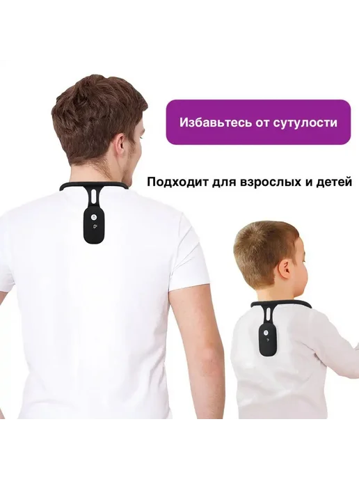 Корректор осанки для взрослых и детей - умный с датчиком, вариант, фото 5
