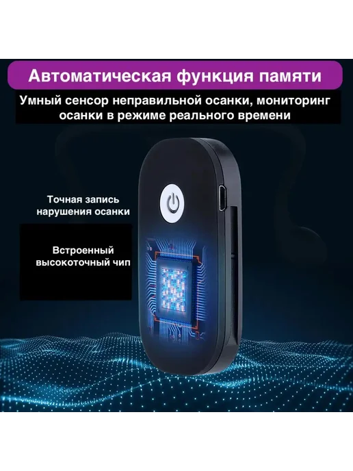 Корректор осанки для взрослых и детей - умный с датчиком, вариант, фото 7