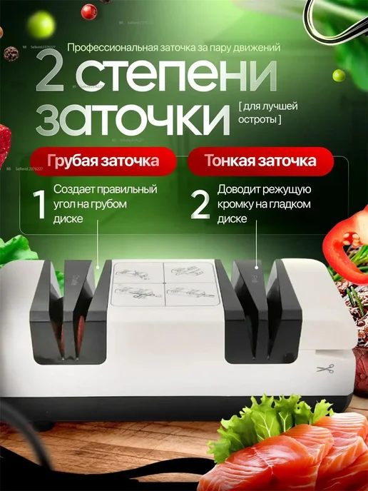 Электрическая точилка для ножей, ножеточка, вариант, фото 4