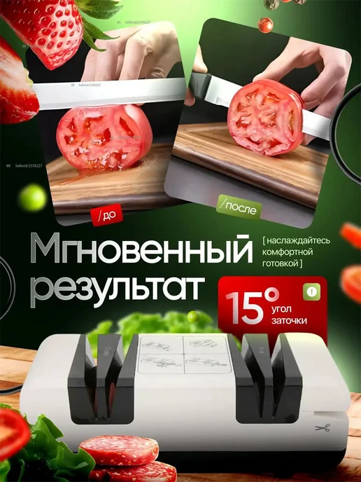 Электрическая точилка для ножей, ножеточка, вариант, фото 5