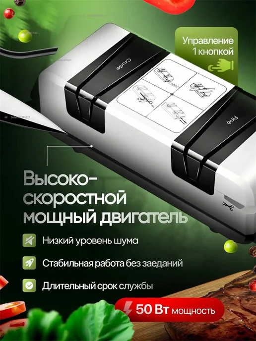 Электрическая точилка для ножей, ножеточка, вариант, фото 6