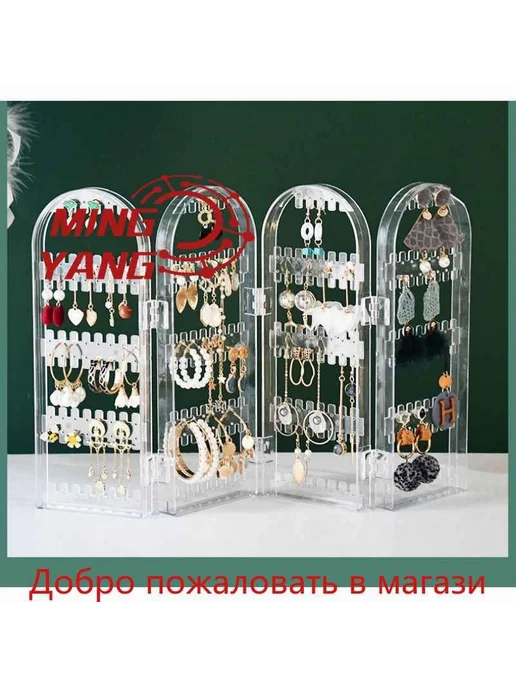 Подставка для украшений Пластик Прозрачный, прозрачный, фото 2