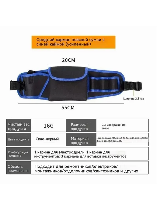 Сумка для хранения инструментов, 1 шт, 1 шт, фото 2