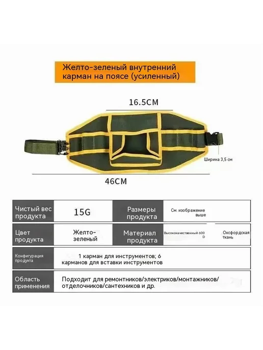 Сумка для хранения инструментов, 1 шт, 1 шт, фото 3
