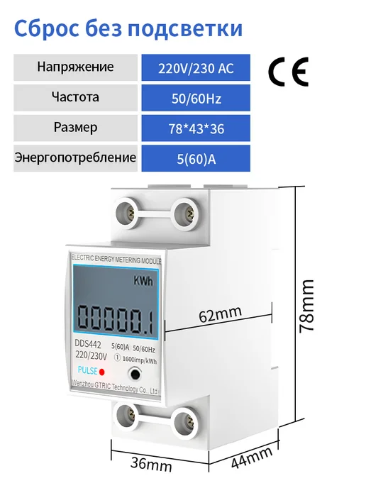 Однофазный электросчетчик 2P 5(60)А AC 220V, вариант, фото 7
