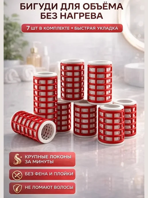 Уютро Бигуди для локонов и объема, набор 7 шт, 7 шт, фото 2