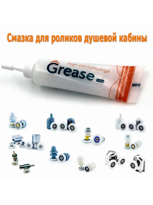 Смазка для роликов душевой кабины силиконовая 10 г, 10 г, фото 2