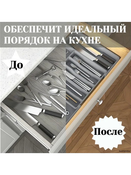 Лоток для столовых приборов 38 см Серый, серый
