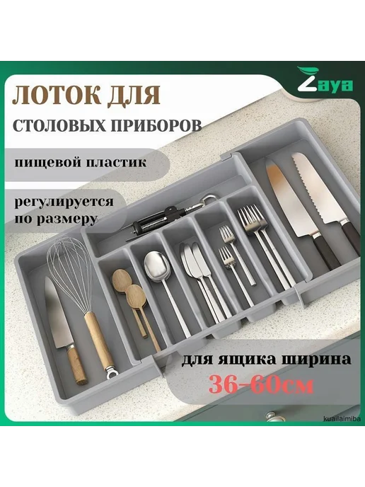 Лоток для столовых приборов 38 см Серый, серый, фото 8