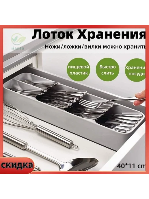 Лоток для приборов, 39.6 см х 11 см х 5.5 см, 1 шт, 1 шт, фото 7
