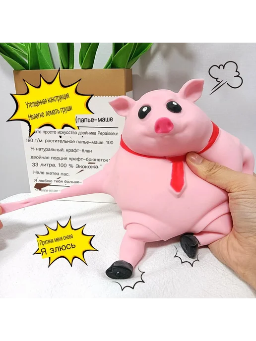 Сквиш Антистресс СВИН Тянучка игрушка мялка 9см, вариант, фото 3