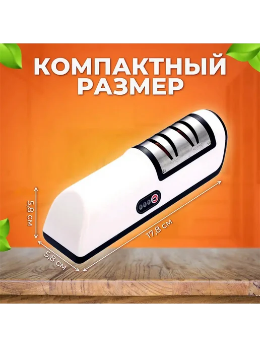 Ножеточка электрическая с двумя слотами разной зернистости, вариант, фото 3