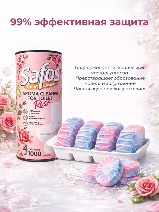 Таблетки для бачка унитаза 4шт, 4 шт, фото 2