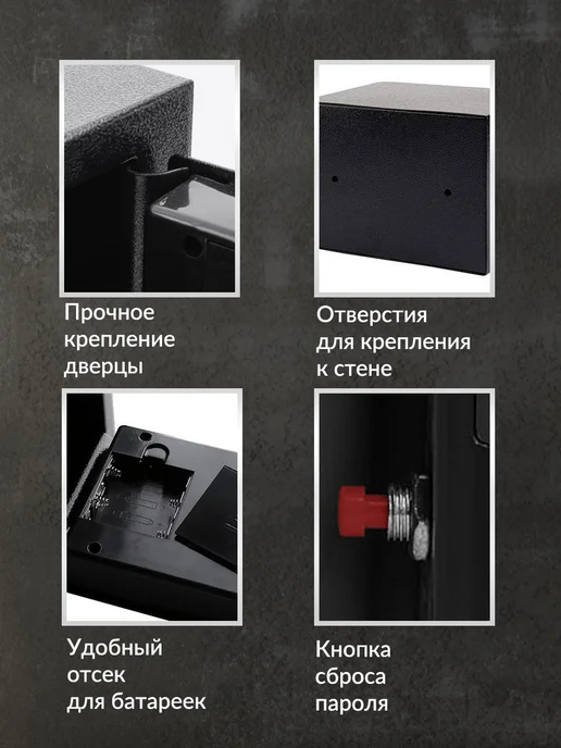 Сейф электронный кодовый 23x17x17см, черный, 2.6кг, 23x17x17 см, 2,6 кг, фото 2