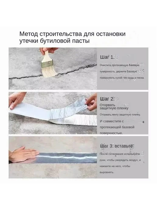 Гидроизоляционная лента 5 м, 5 м, фото 2
