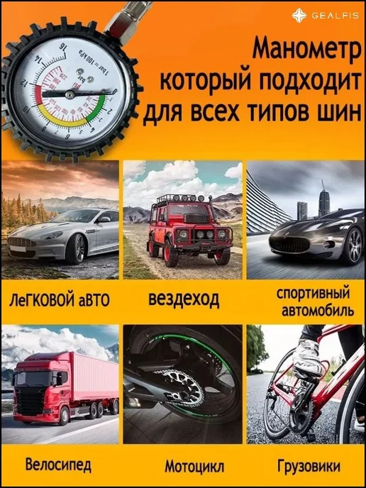 Манометр автомобильный 1 шт, 1 шт