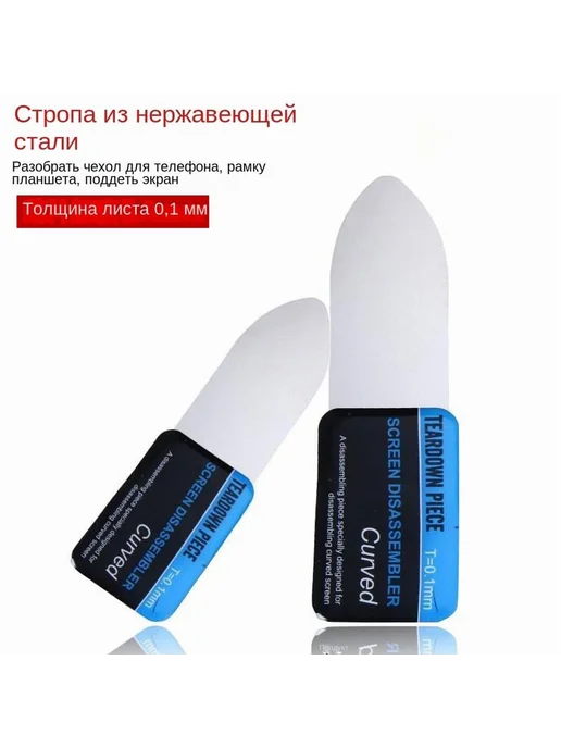 Лопатка для ремонта инструментов Динамометрический, вариант