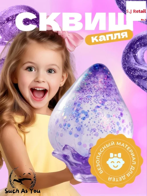 Игрушка-антистресс Сквиш Капля 3 шт, 3 шт, фото 3