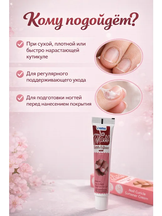 Крем для размягчения и ухода за кутикулой, 20 мл, фото 2