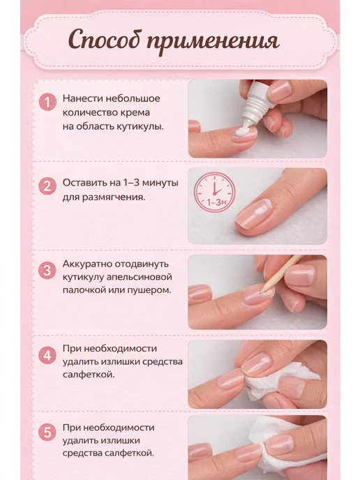 Крем для размягчения и ухода за кутикулой, 20 мл, фото 3