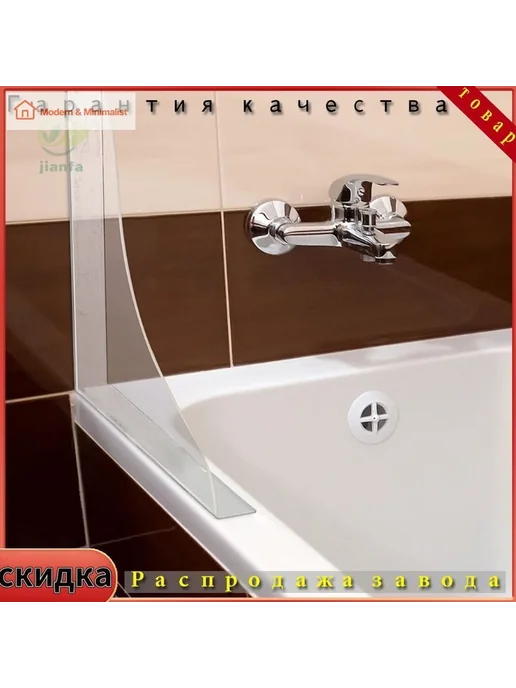 Набор банных принадлежностей защита от брызг 2шт, 2 шт, фото 6
