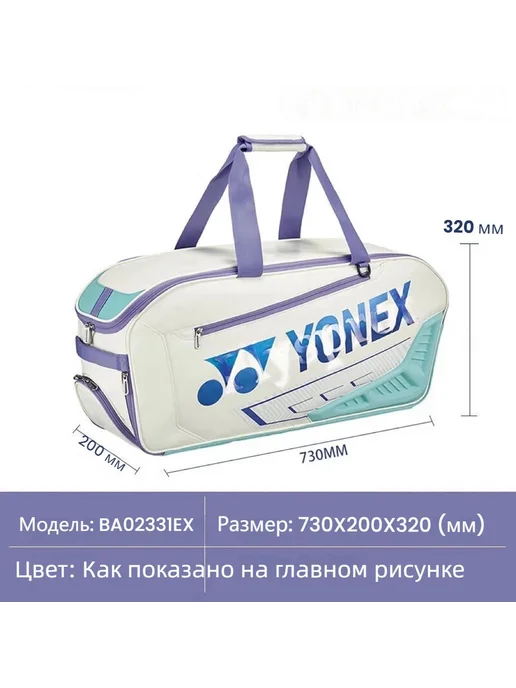 Сумка для бадминтона малиновая, белая BA02331EX, белый, фото 2