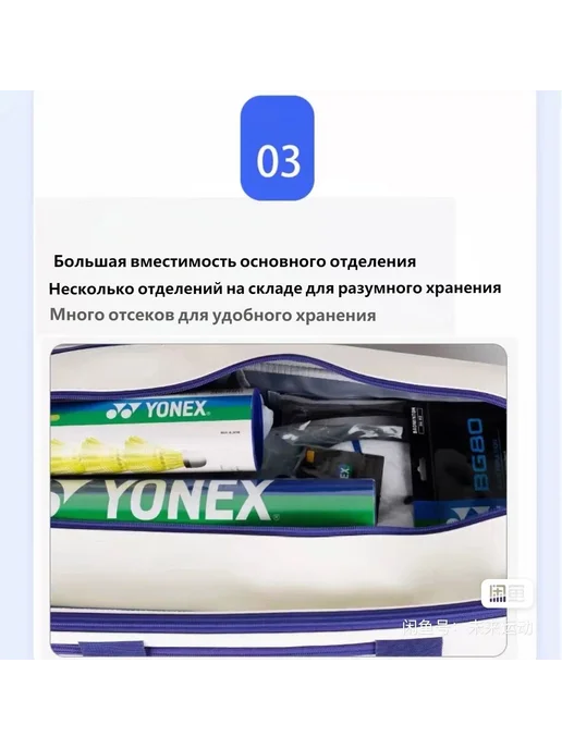Сумка для бадминтона малиновая, белая BA02331EX, белый, фото 3