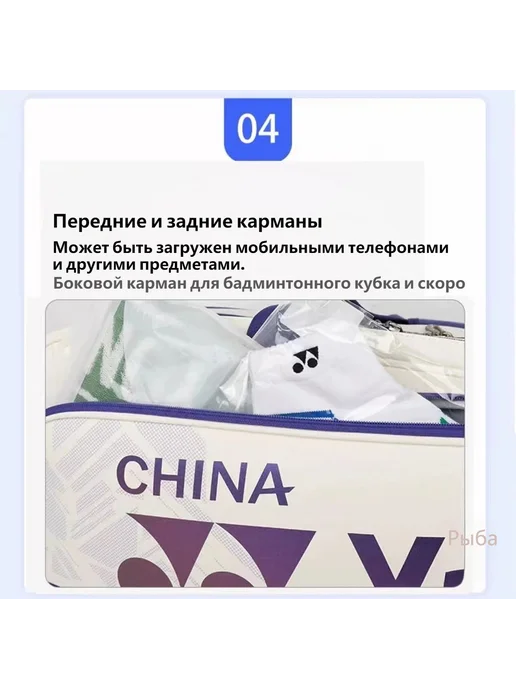 Сумка для бадминтона малиновая, белая BA02331EX, белый, фото 7