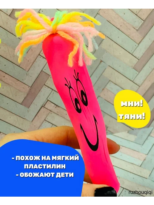 Игрушка антистресс Капитошка мялка сквиш Розовый, розовый