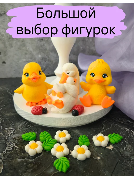КоНаСе Украшения для торта съедобные Гуси, вариант, фото 7
