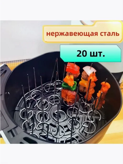 Шампур 10 см, 20 шт, 20 шт