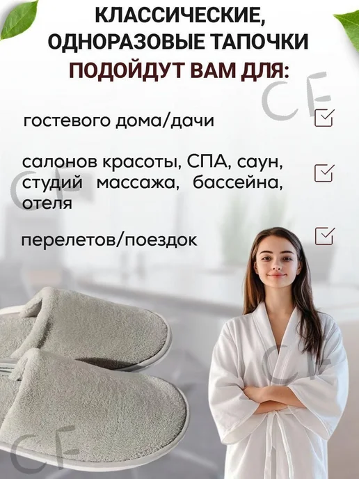 Шлепанцы для солярия, бежевый 5 шт, 5 шт, фото 5