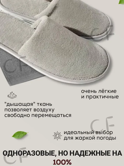 Шлепанцы для солярия, бежевый 5 шт, 2 шт, фото 2