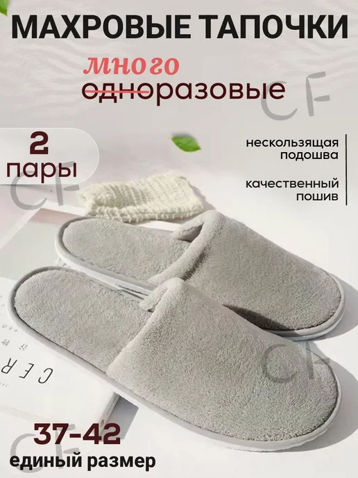 Шлепанцы для солярия, бежевый 5 шт, 2 шт, фото 3