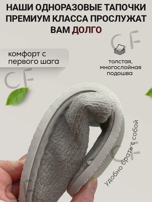 Шлепанцы для солярия, бежевый 5 шт, 2 шт, фото 6
