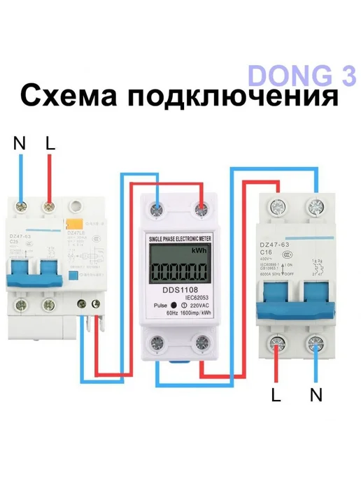 Электросчетчик однофазный 5-60А ЖК-дисплей DIN-рейка, вариант, фото 3