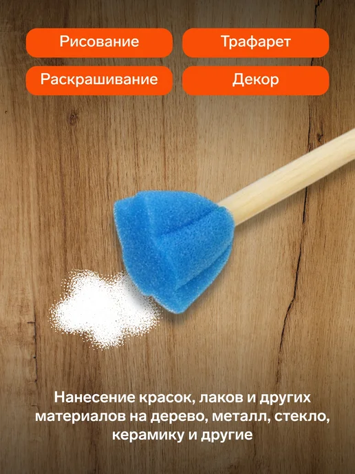 mvh Набор кистей - спонжей, для рисования, 2 набора, 5 шт, фото 3