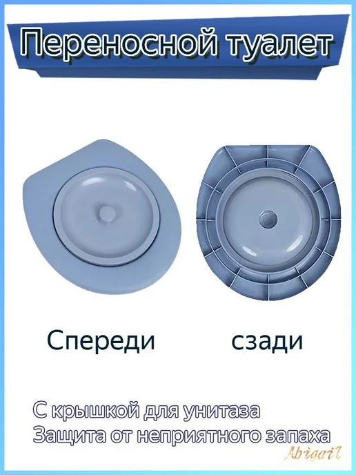 Биотуалет Голубой ABS пластик 36*33 см, 36x33 см, фото 2