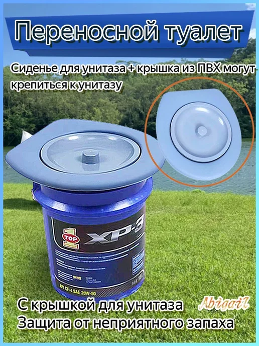 Биотуалет Голубой ABS пластик 36*33 см, 36x33 см, фото 3