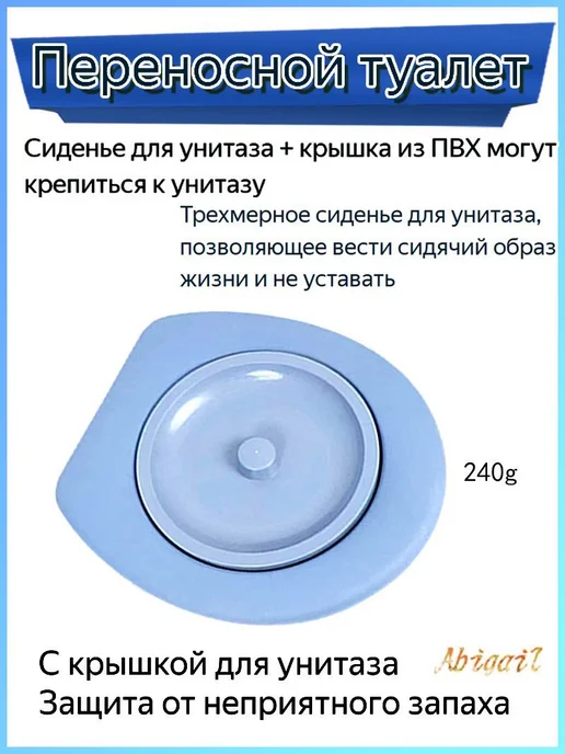 Биотуалет Голубой ABS пластик 36*33 см, 36x33 см, фото 5