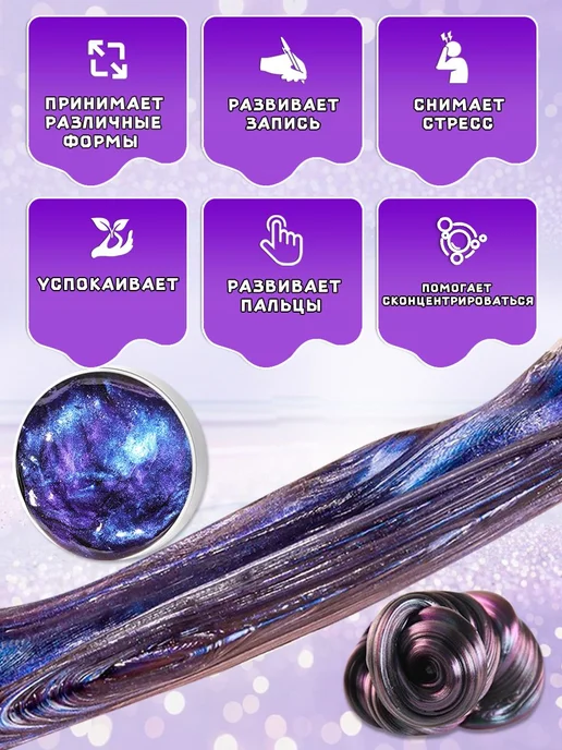 Игрушка-антистресс Цвет Красный фиолетовый, фиолетовый