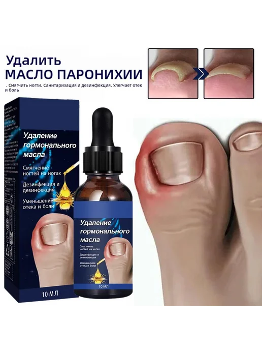 Масло для ногтей и кутикулы 20г синий 10мл, 20 г, 10 мл, фото 2