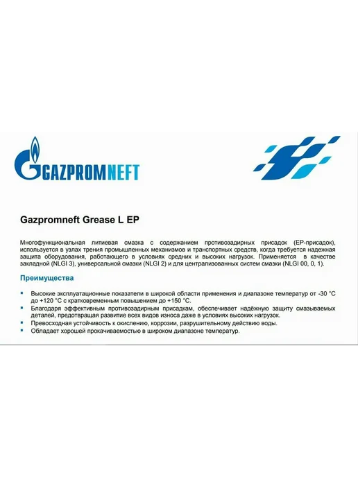 Смазка автомобильная Минеральная 400мл, 400 мл, фото 3
