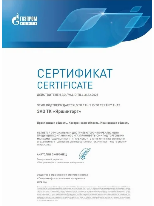 Смазка автомобильная Минеральная 400мл, 400 мл, фото 4