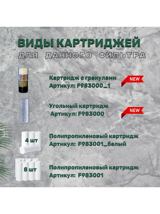 Фильтр для душа удаление ржавчины 1 шт, 1 шт, фото 2