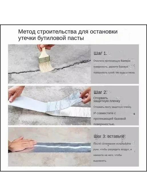 Лента герметизирующая для кровли, 5м, 5 м, фото 3