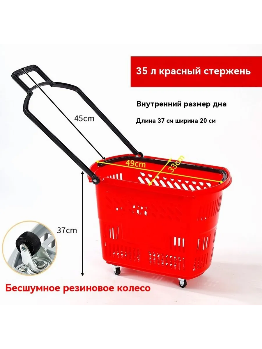 Корзина для покупок Пластиковая на колесиках: Оранжевый
