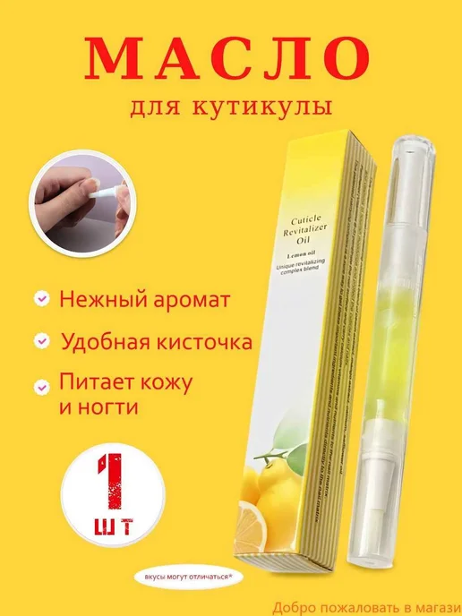 Карандаш для кутикулы, вариант, фото 2
