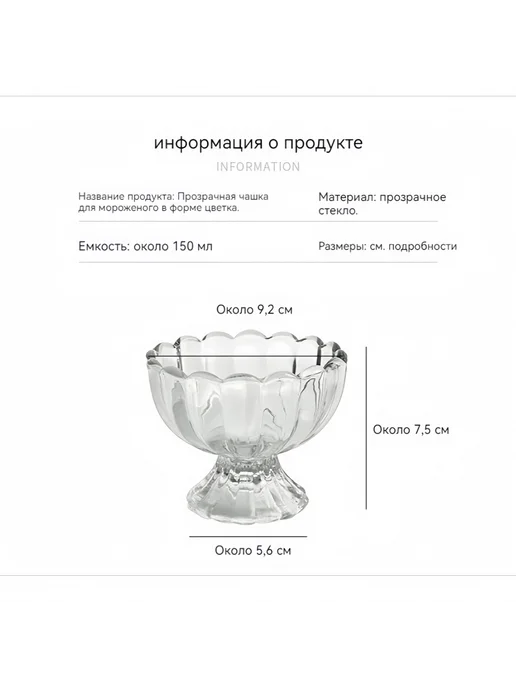 Креманка "1", диаметр 10 см 1 шт, 2 шт, 150 мл, фото 3